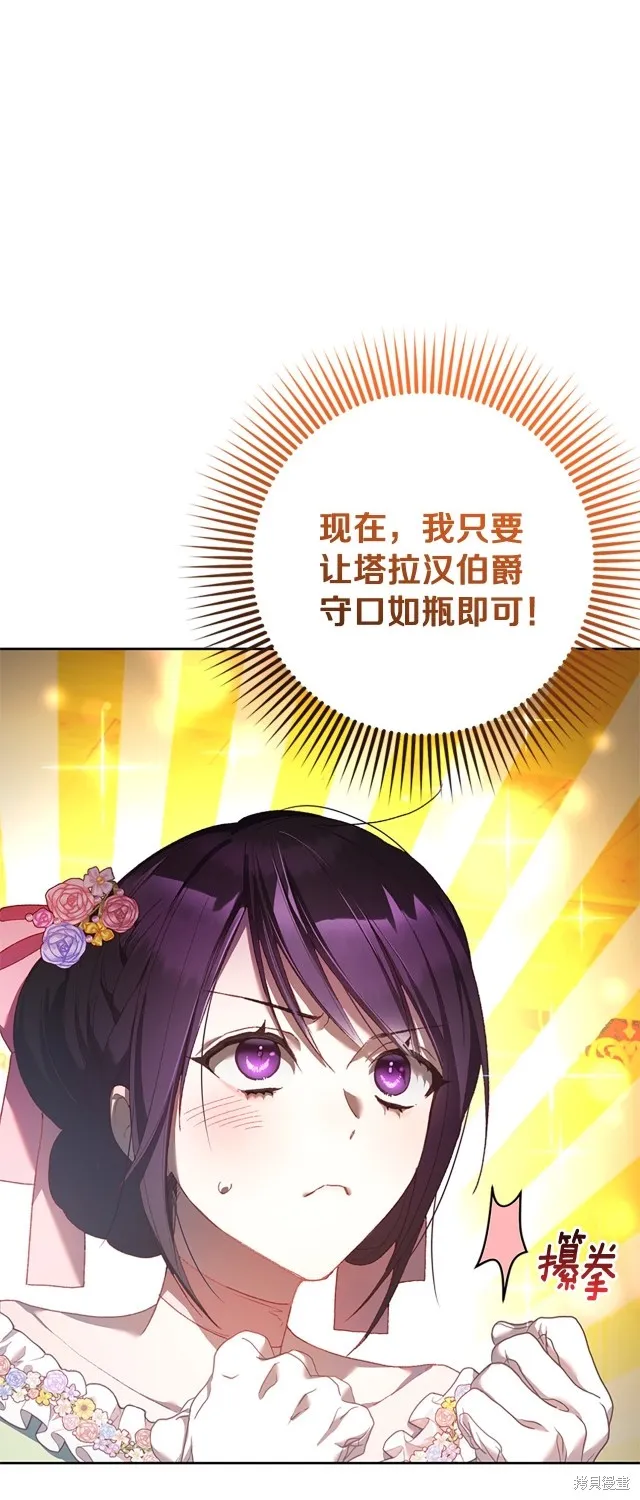 第49话 第31页
