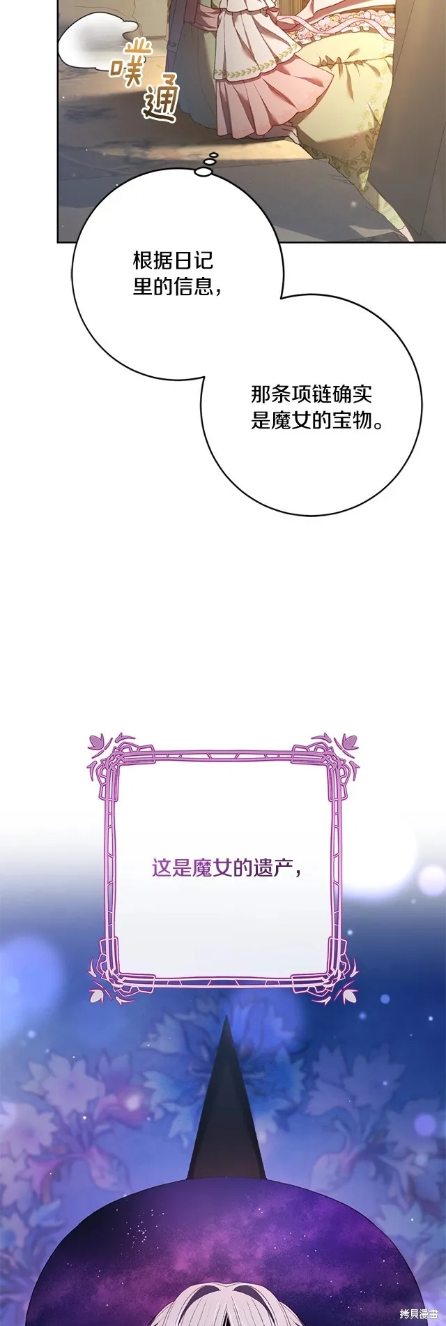 第49话 第33页
