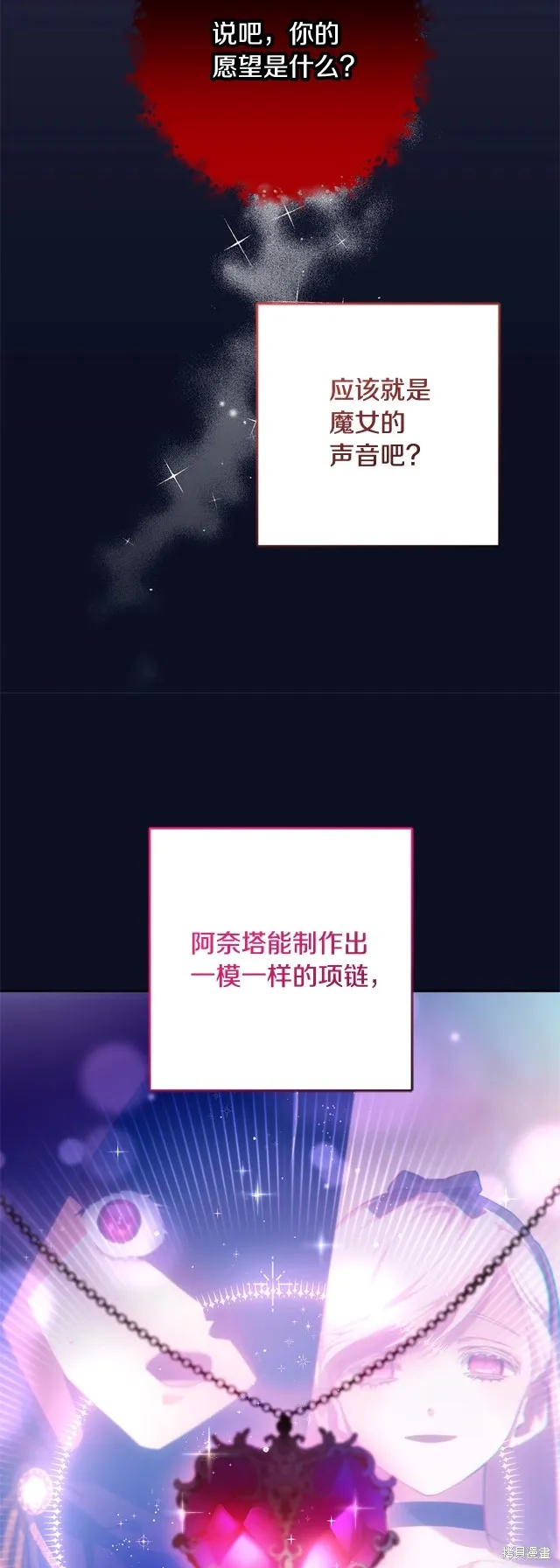 第49话 第38页