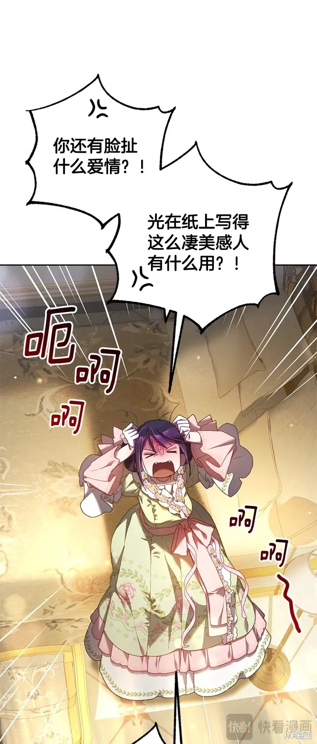 第49话 第42页