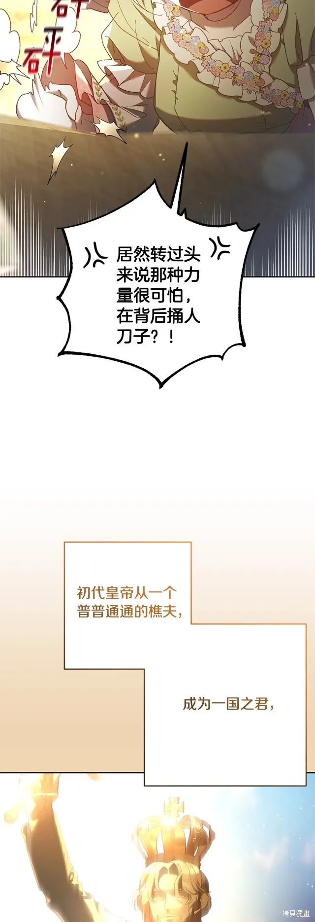 第49话 第44页
