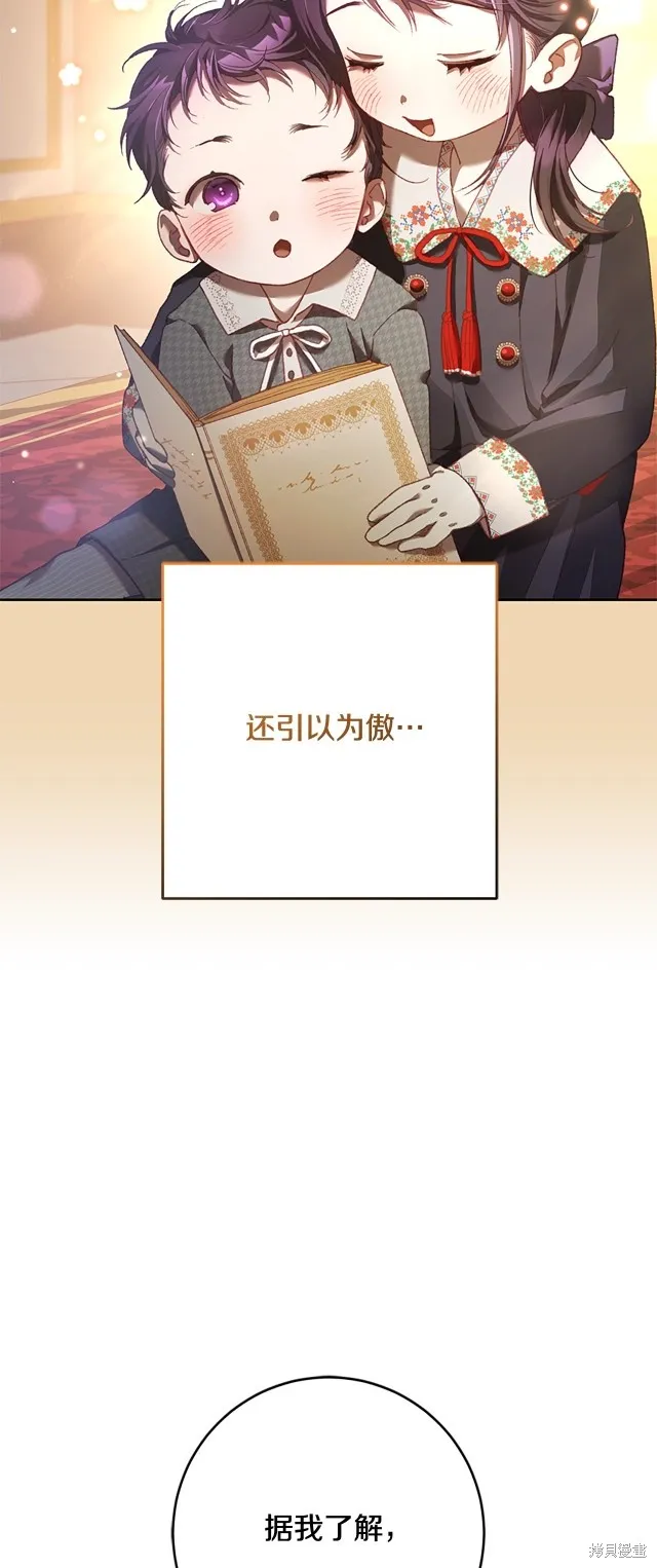 第49话 第46页