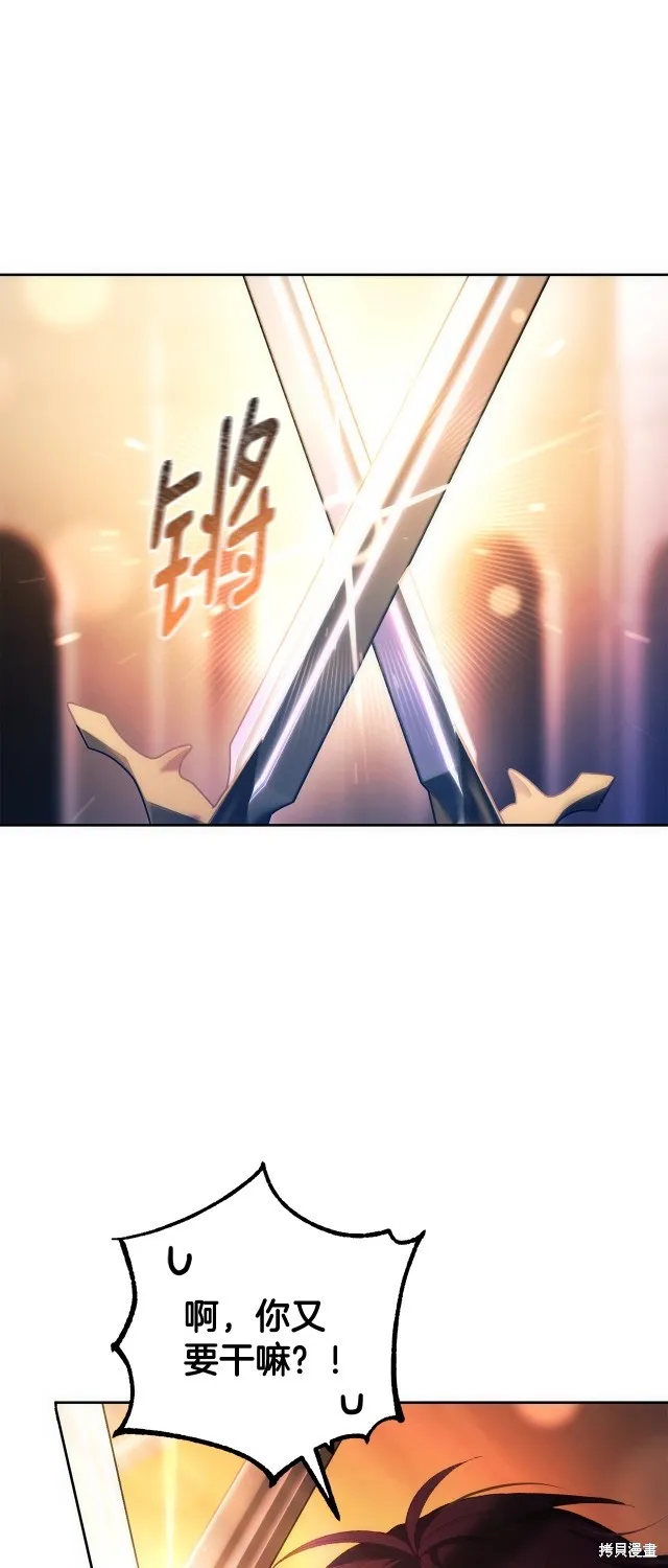 第50话 第2页