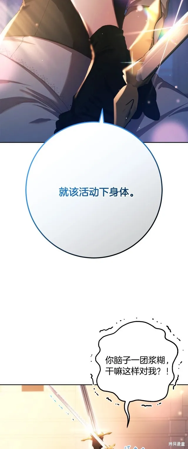 第50话 第5页