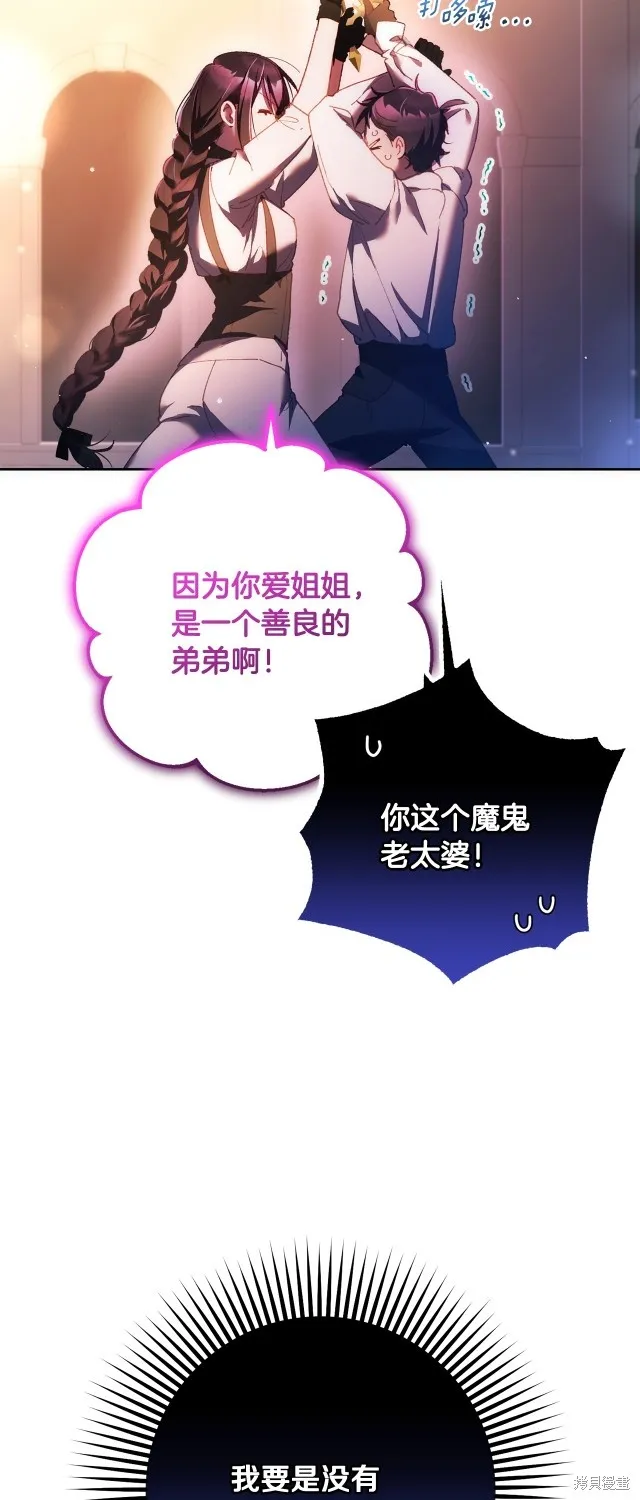 第50话 第6页