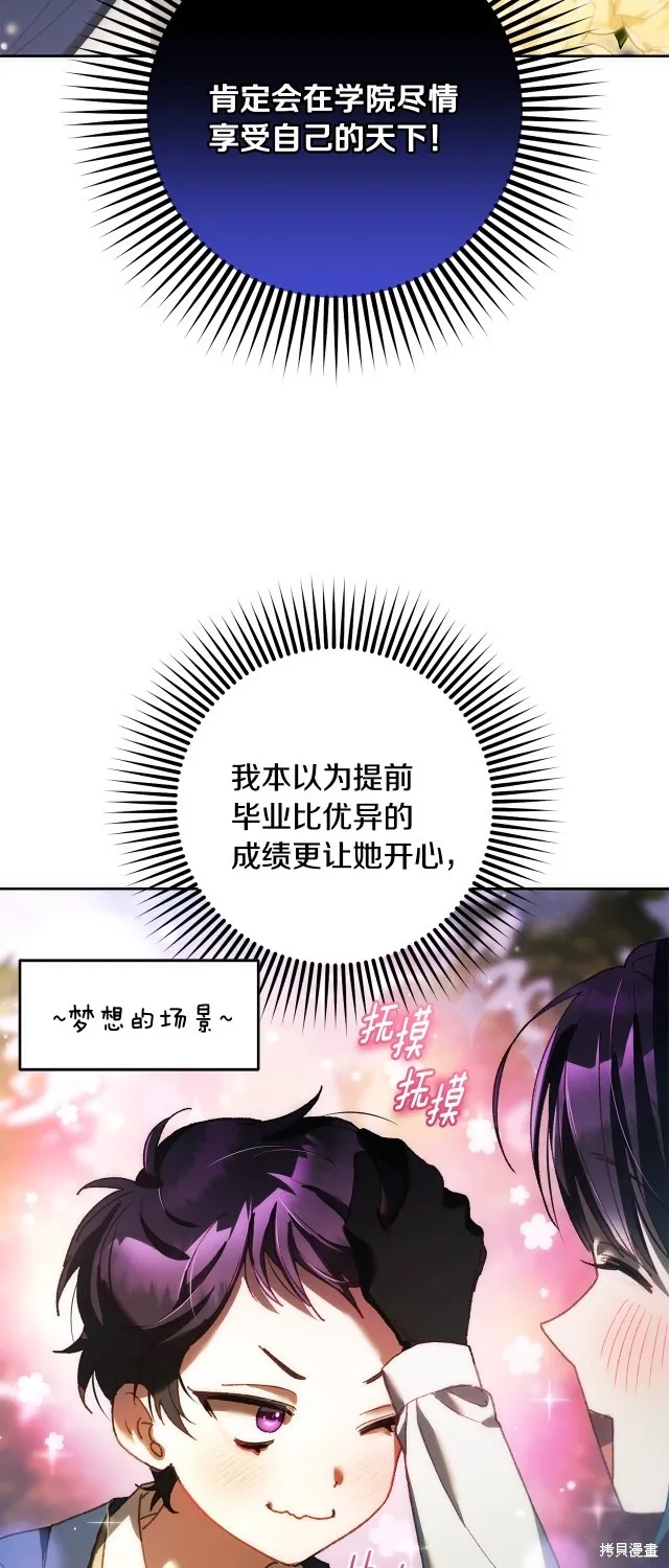 第50话 第8页