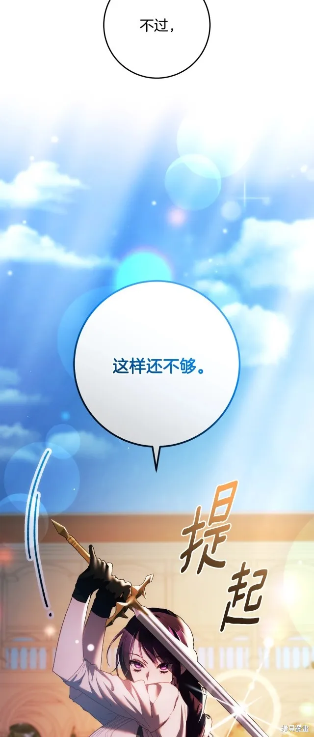 第50话 第12页