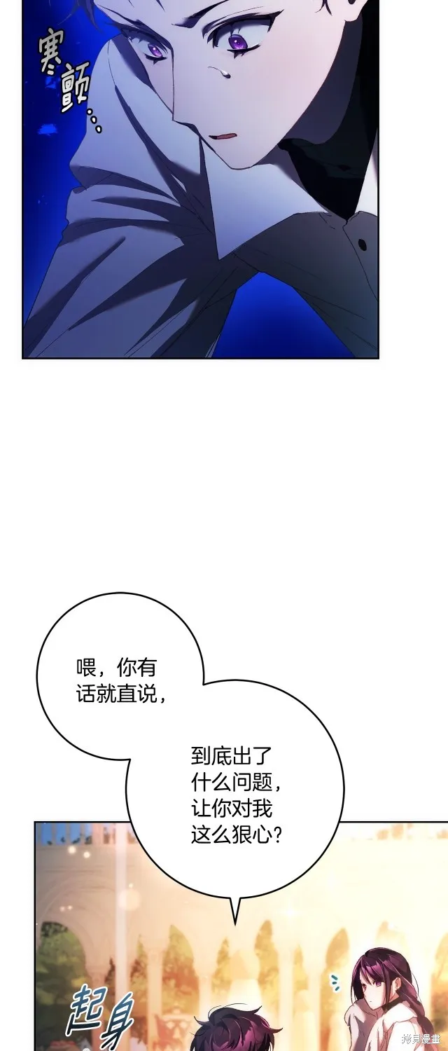 第50话 第19页