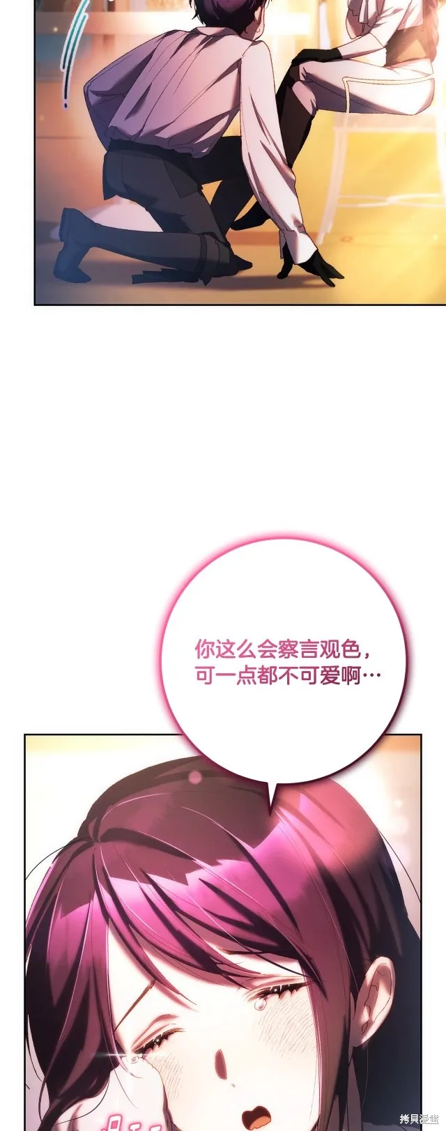 第50话 第20页