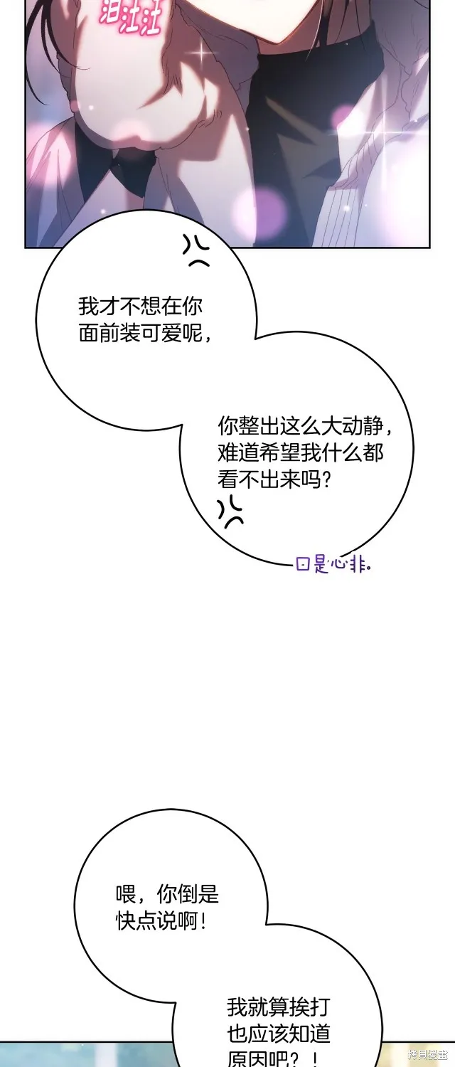 第50话 第21页