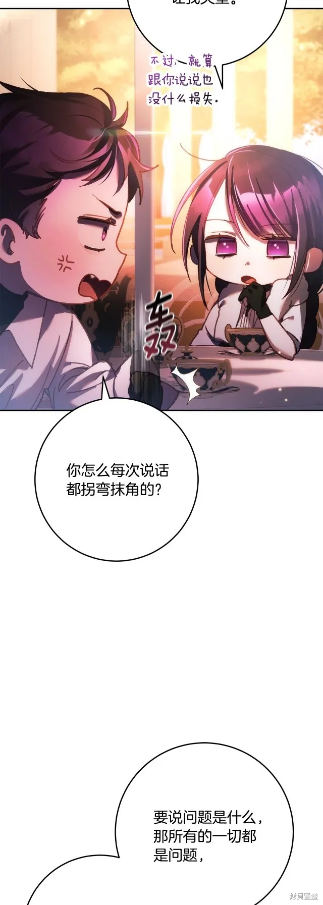 第50话 第23页