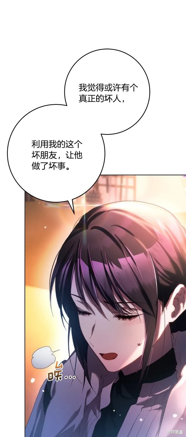 第50话 第28页