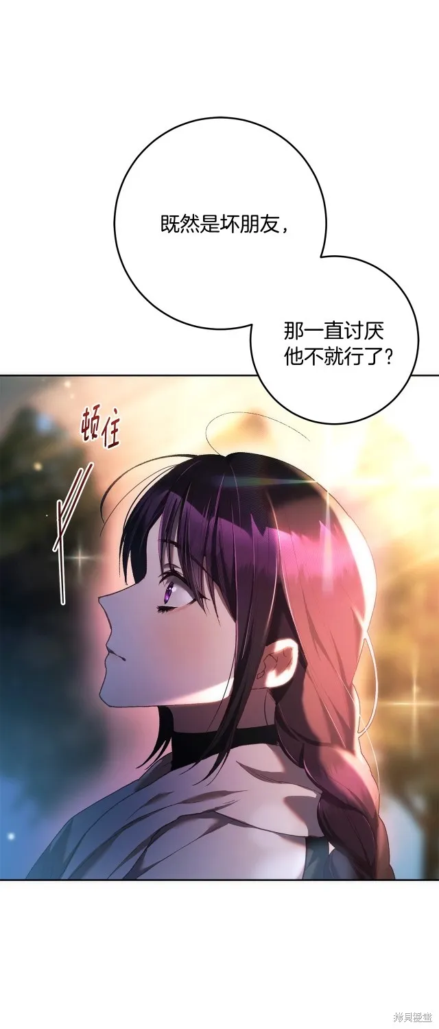 第50话 第32页