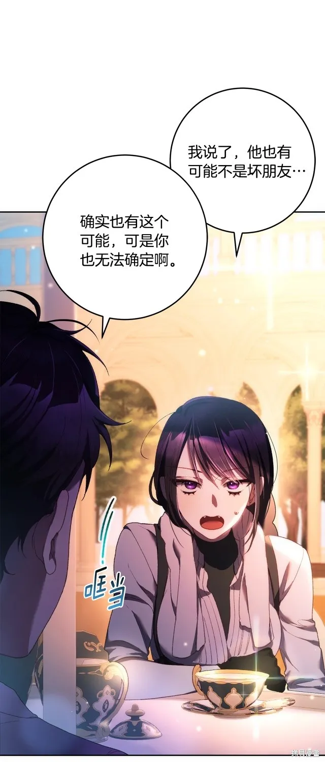 第50话 第33页