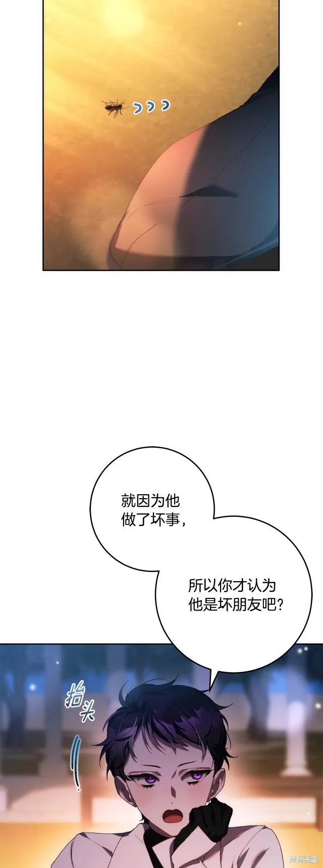 第50话 第35页