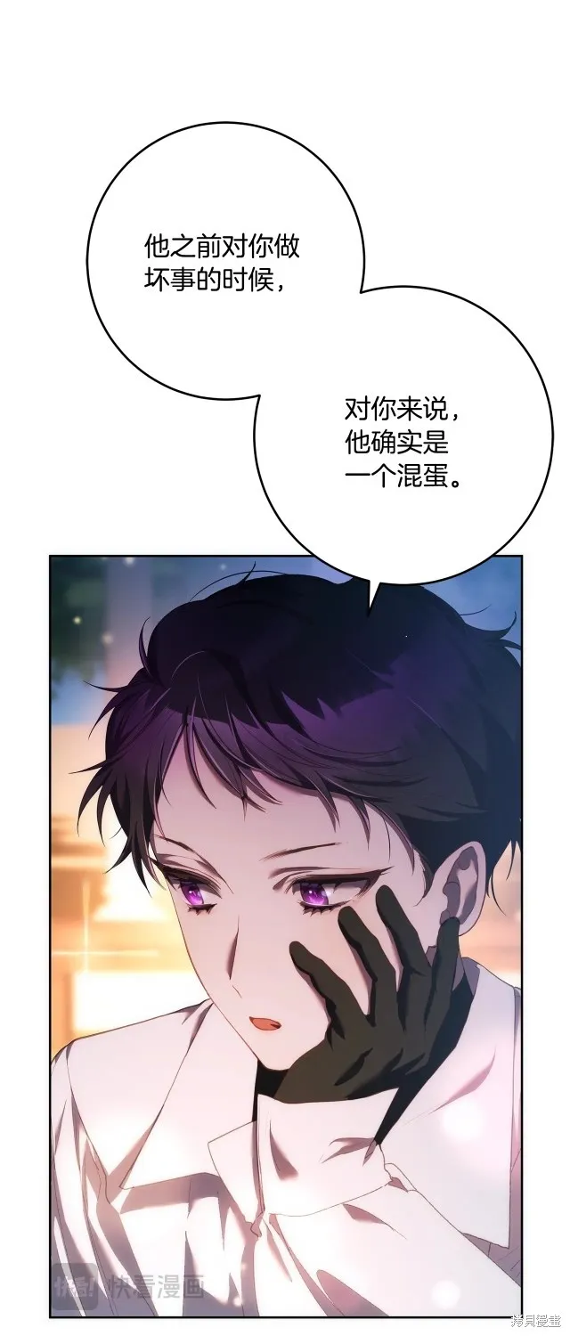 第50话 第40页