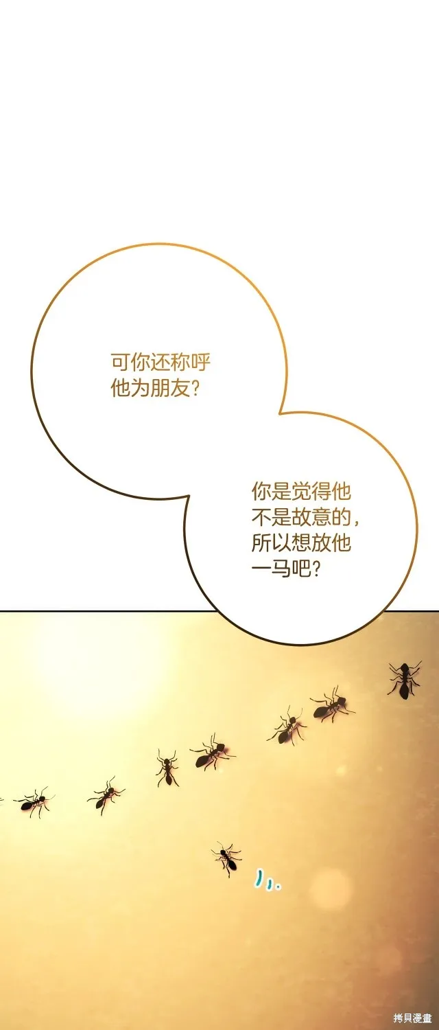 第50话 第41页