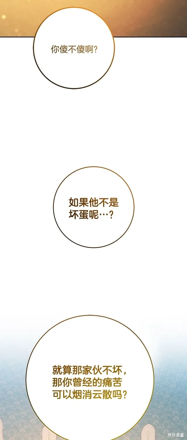 第50话 第42页