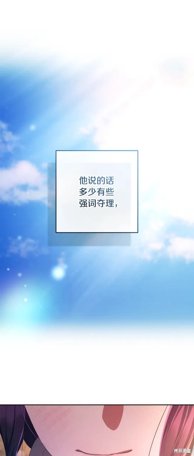 第50话 第44页