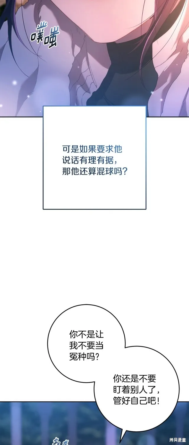 第50话 第45页