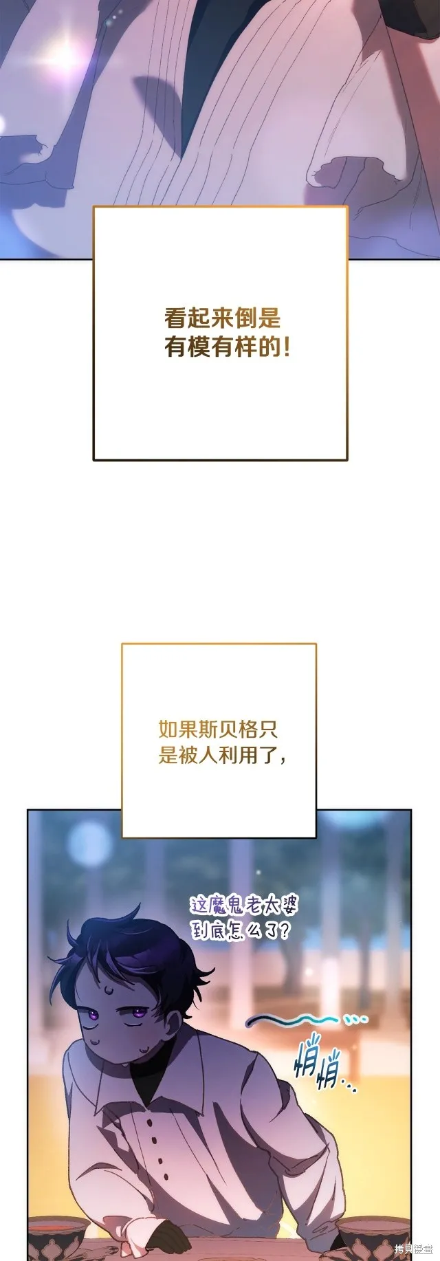 第50话 第48页