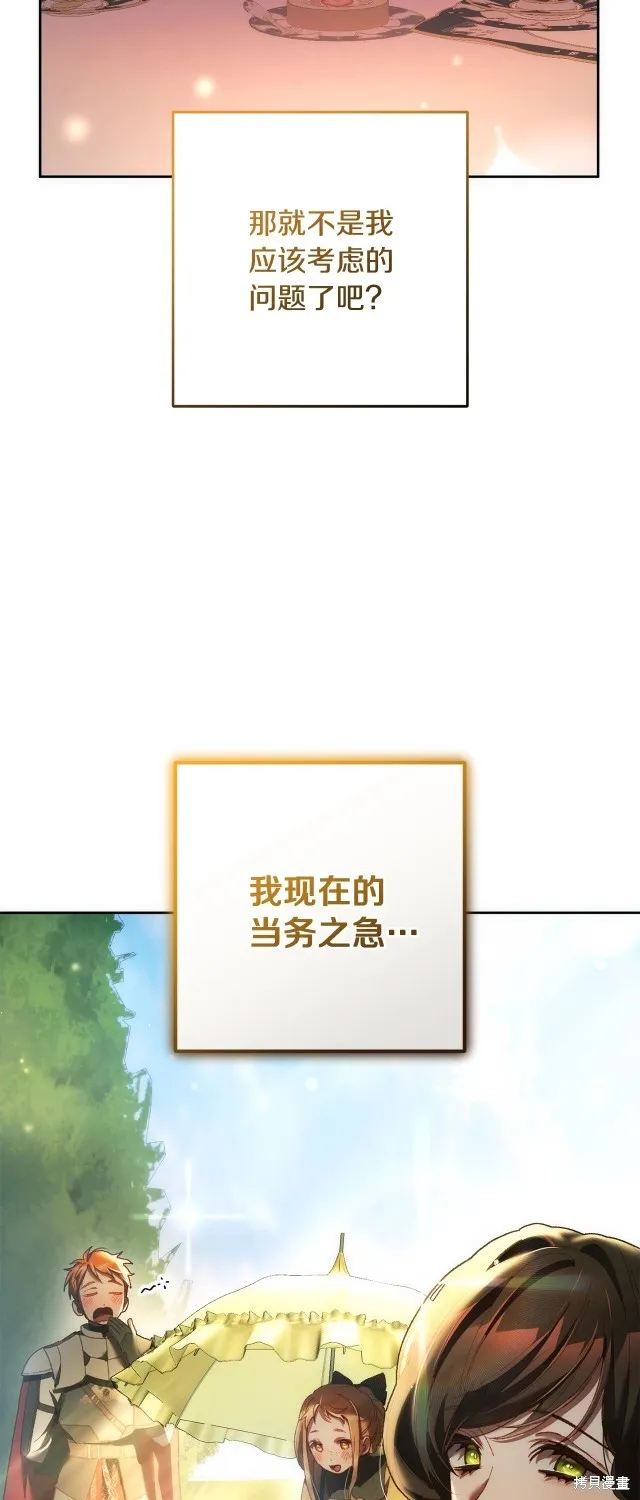 第50话 第49页