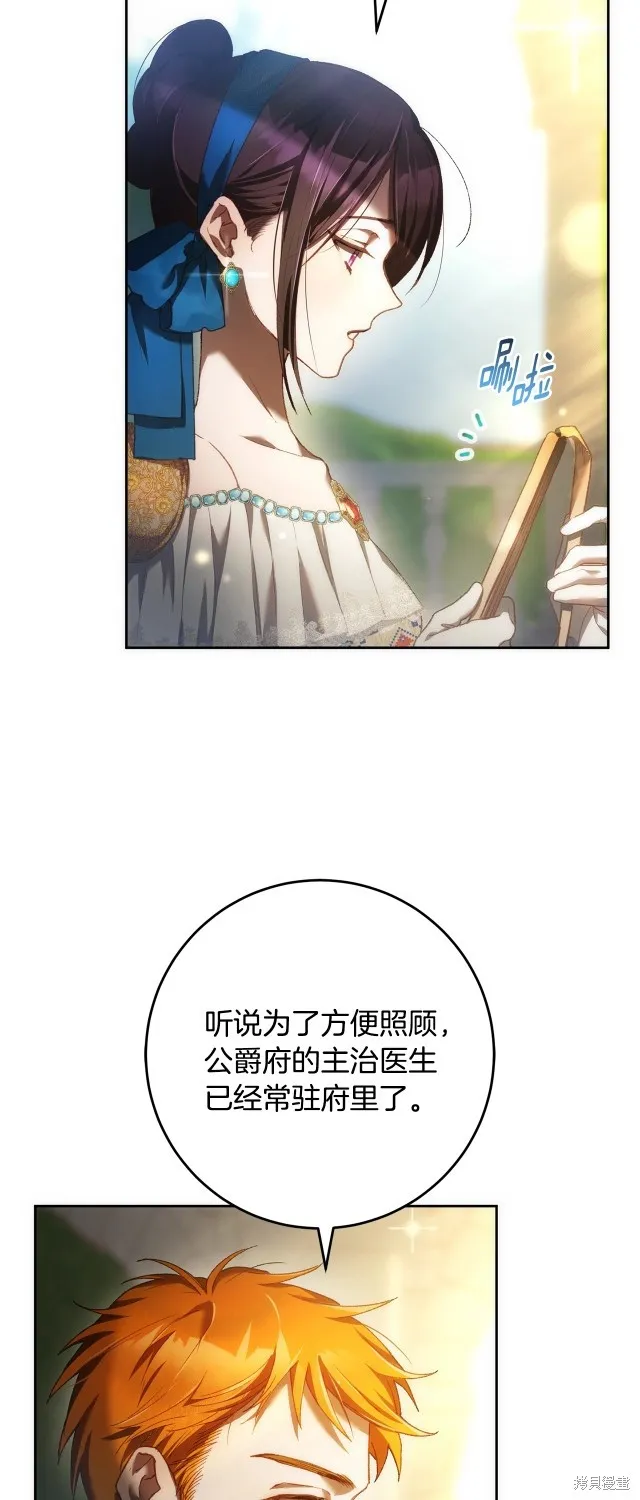 第51话 第2页