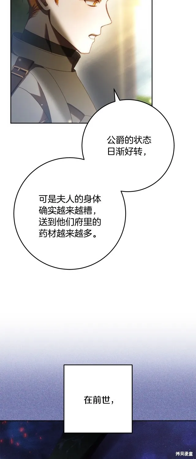 第51话 第3页