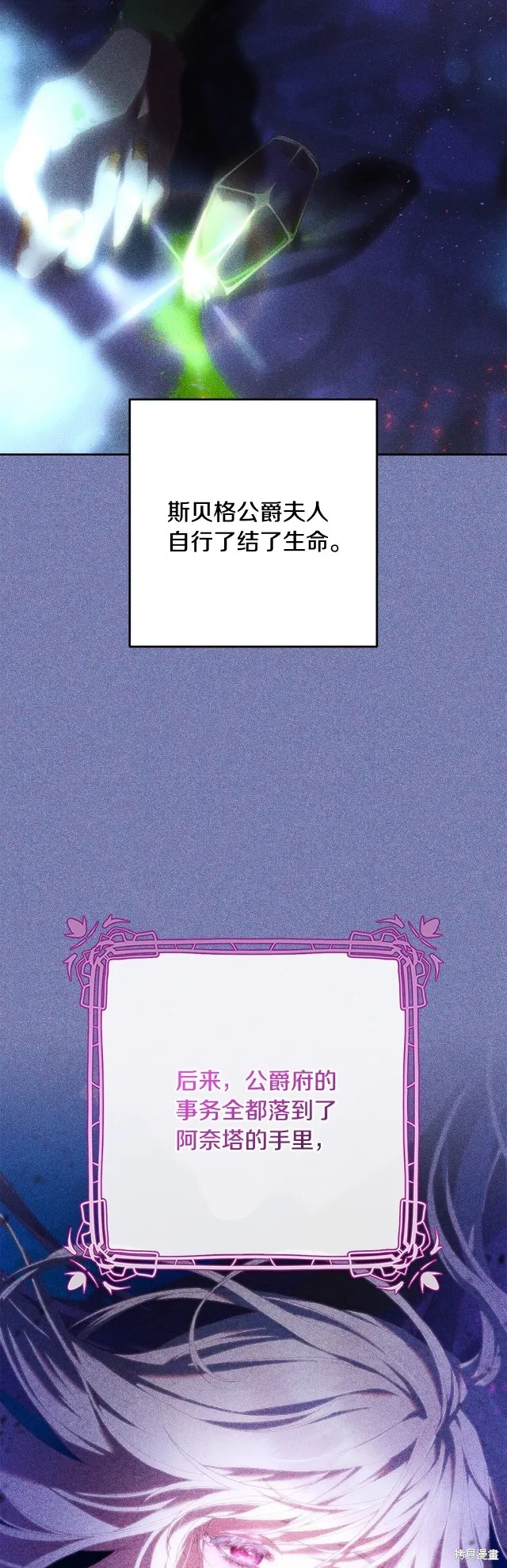 第51话 第4页