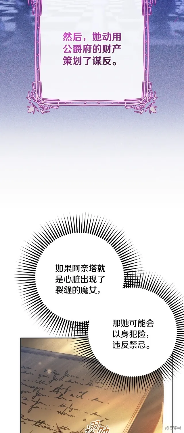 第51话 第6页