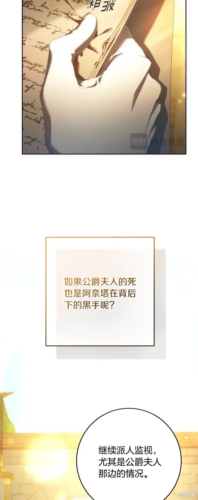 第51话 第7页