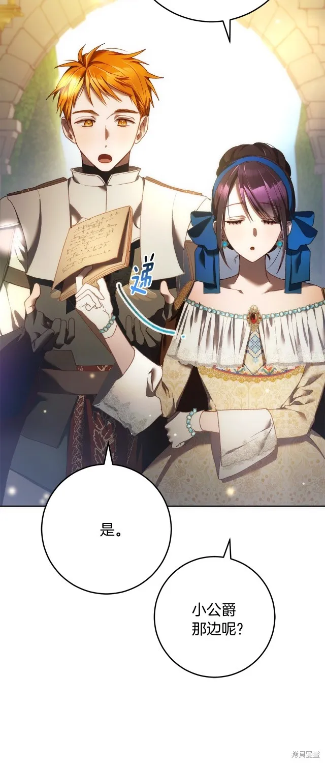第51话 第8页