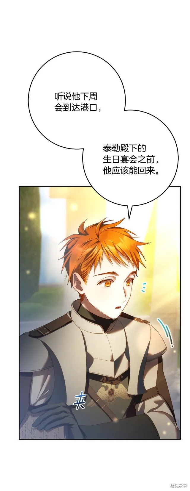 第51话 第9页