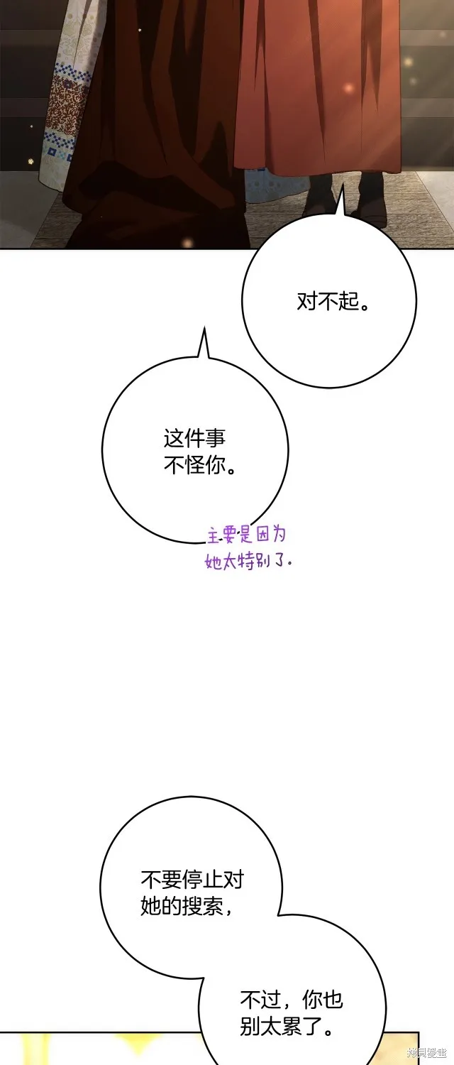 第51话 第12页