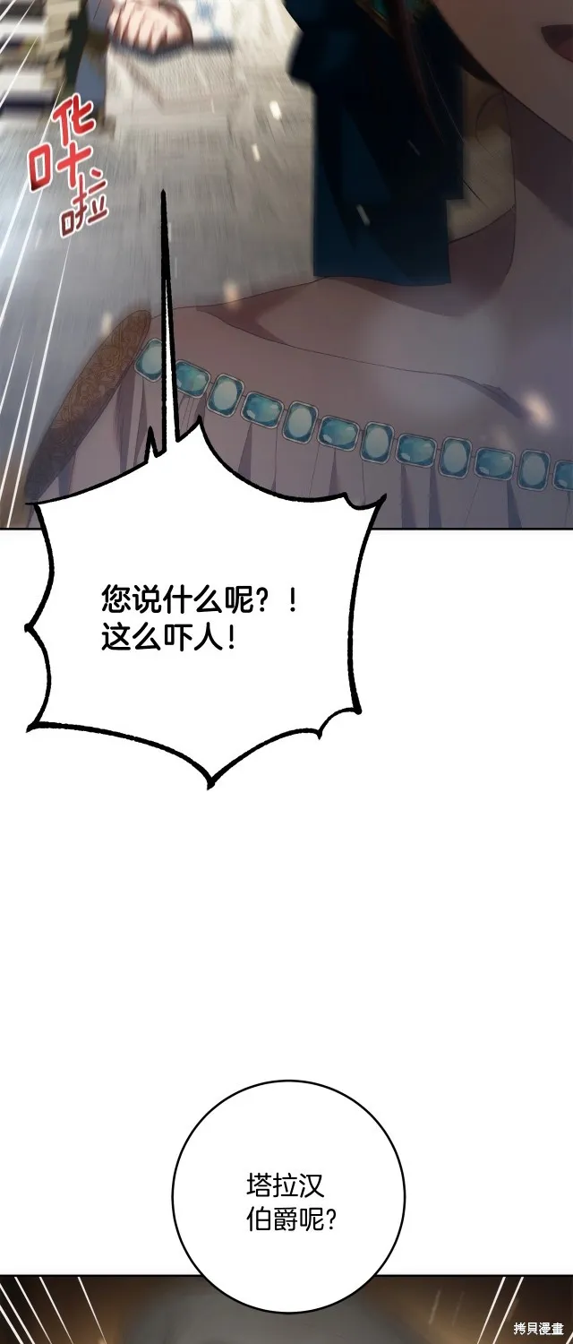 第51话 第21页