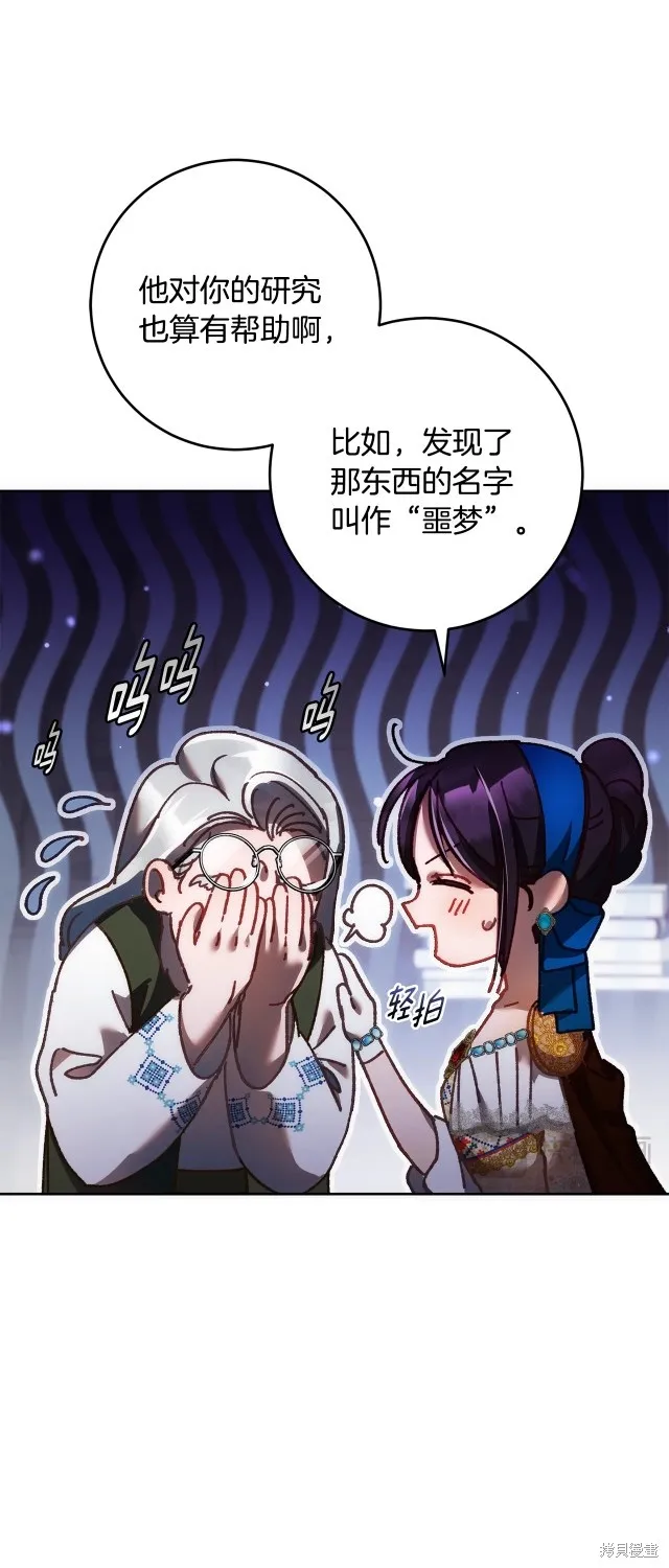 第51话 第23页