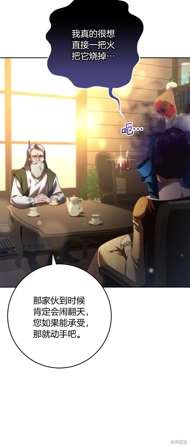 第51话 第29页