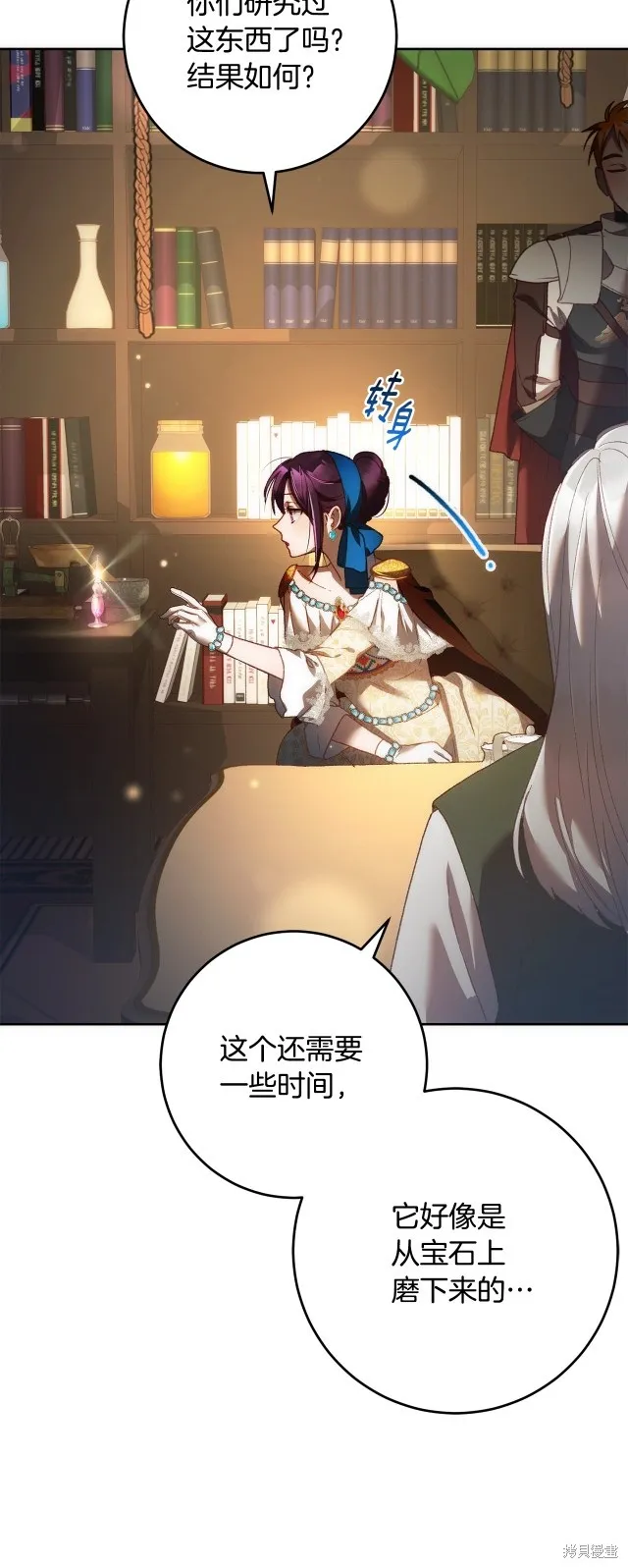 第51话 第31页