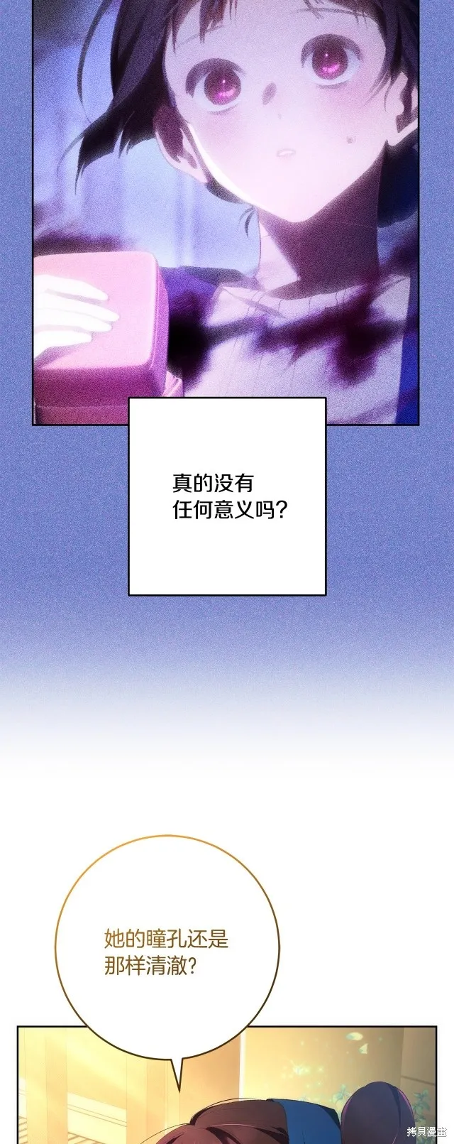 第51话 第36页