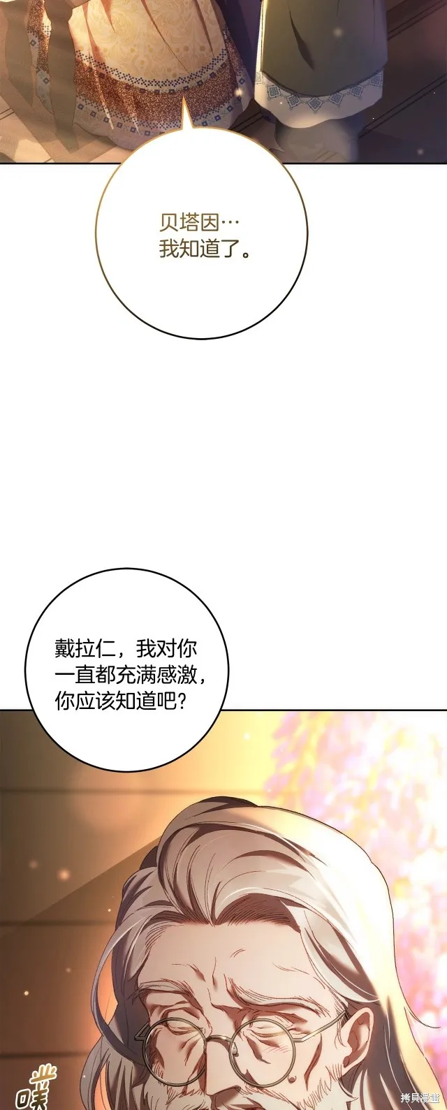 第51话 第40页