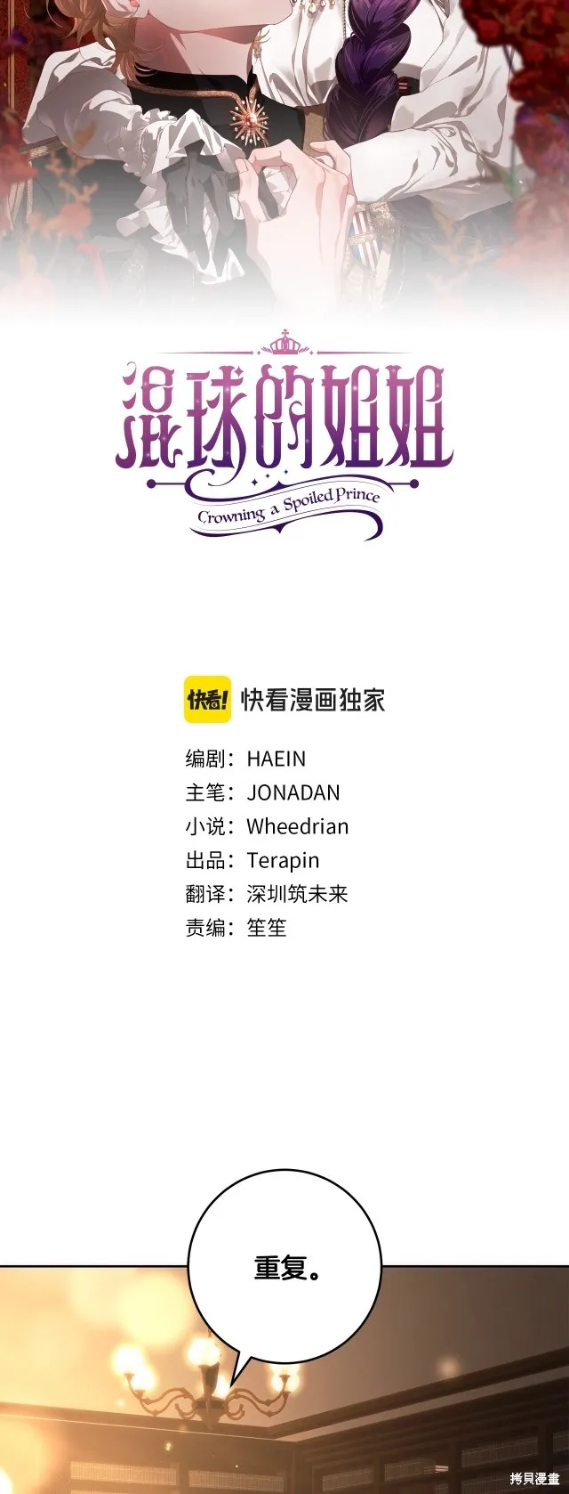 第51话 第43页