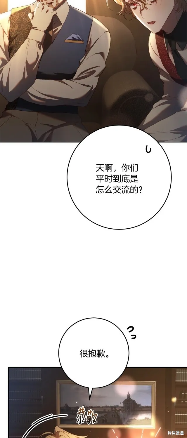 第51话 第45页