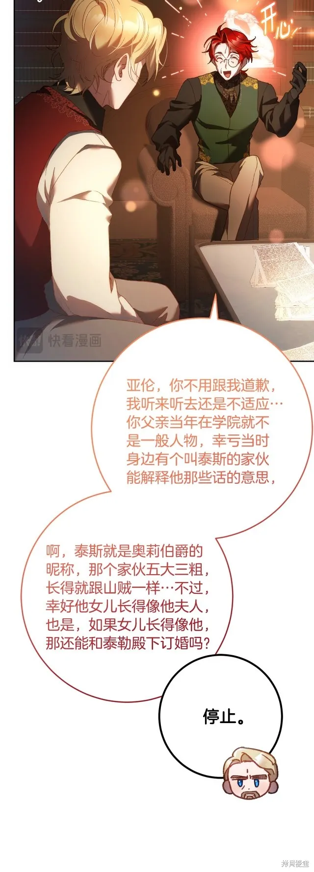第51话 第46页