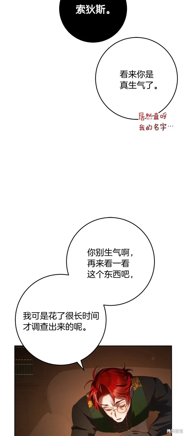 第51话 第48页