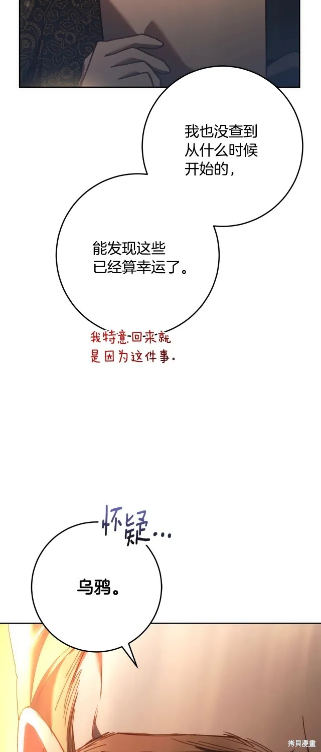 第51话 第52页