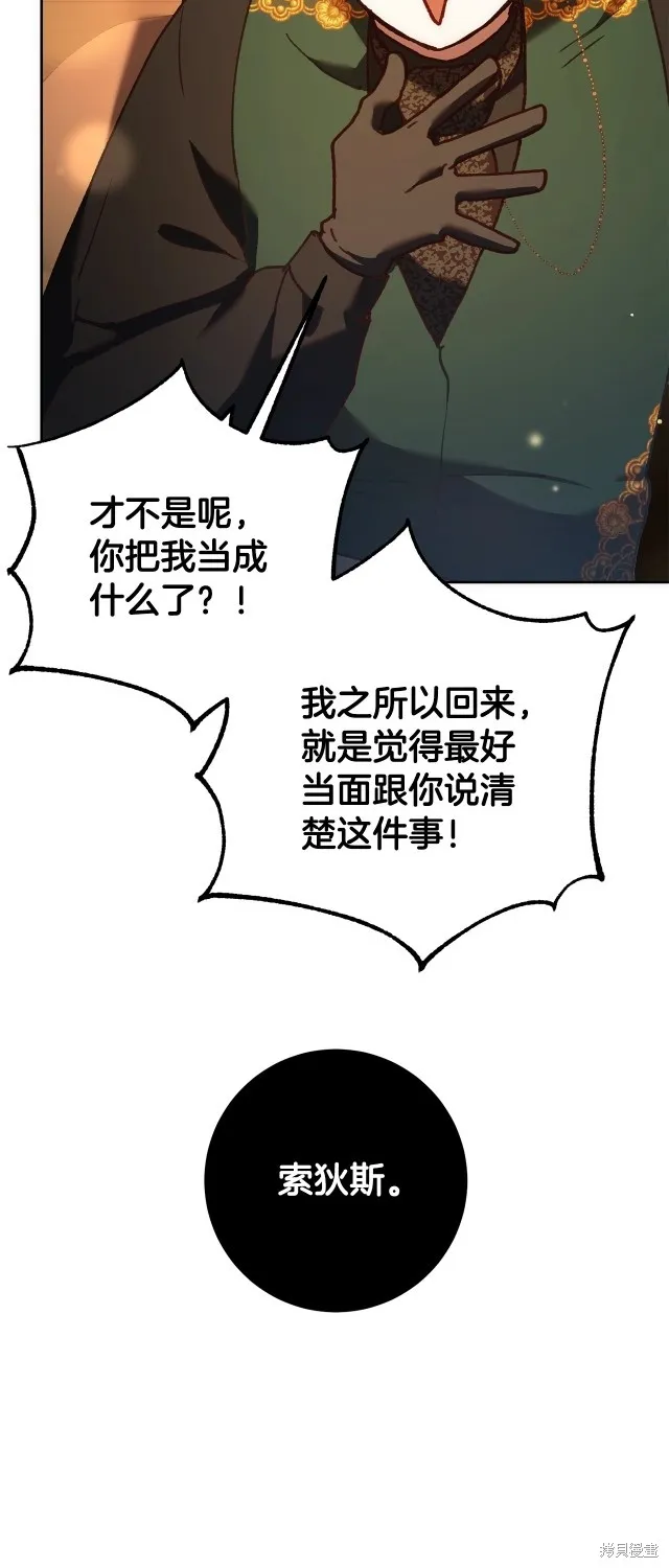 第51话 第54页