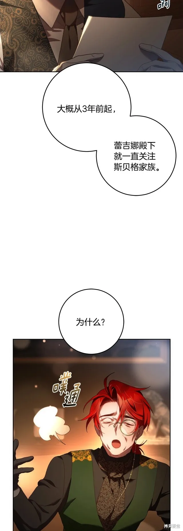 第51话 第60页