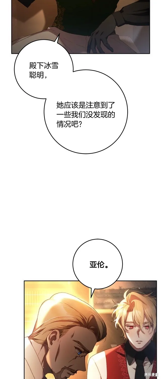 第51话 第61页