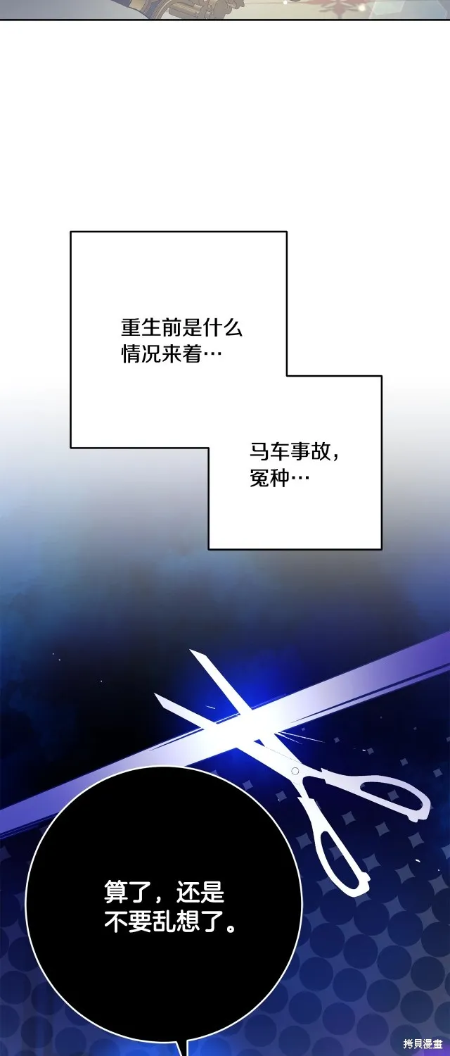 第52话 第2页