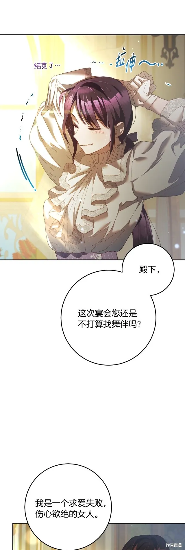 第52话 第5页